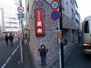 麗郷