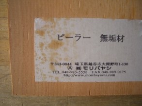 ピーラー